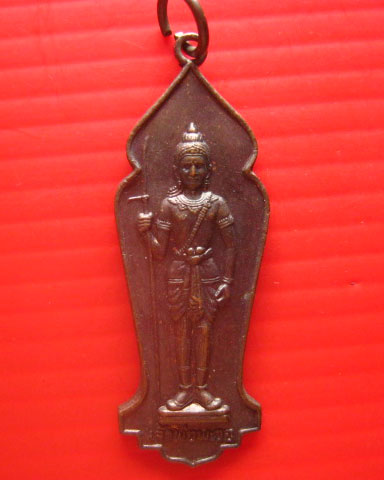 เหรียญเจ้าพ่อพะวอ อ.แม่สอด จ.ตาก รุ่น 2 ปี 2523