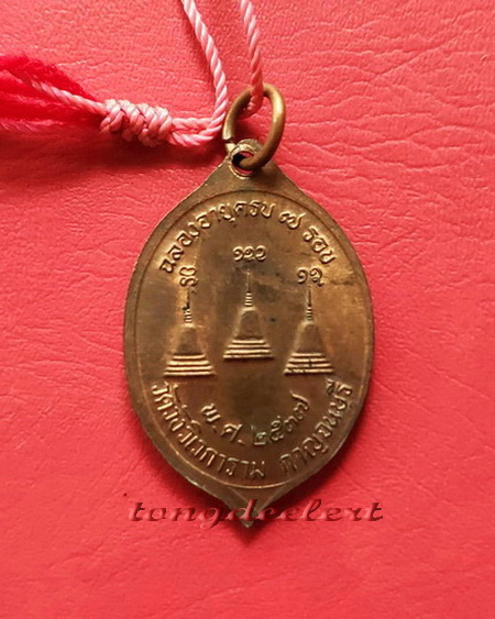 ประคำผงว่านเกสร108 รุ่นแรก หลวงพ่ออุตตมะ วัดวังก์วิเวการาม จ.กาญจนบุรี มีเหรียญห้อยปลายประคำด้วยค่ะ