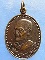 เหรียญหลวงพ่อง้อ วัดดาวดึงษ์ สมุทรสงคราม ปี2534