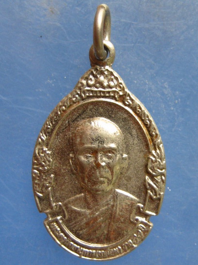 เหรียญหลวงพ่อเกลื้อม วัดฉลอง ภูเก็ต ปี2521