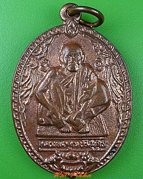 เหรียญหลวงพ่อคูณ วัดบ้านไร่ นครราชสีมา .4541.