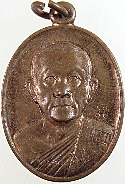 เหรียญหลวงป๋าพระอาจารย์เสริมชัย วัดหลวงพ่อสด จ ราชบุรี ตอกโค็ด รุ่นประสบการณ์ ๓ ชายแดนใต้