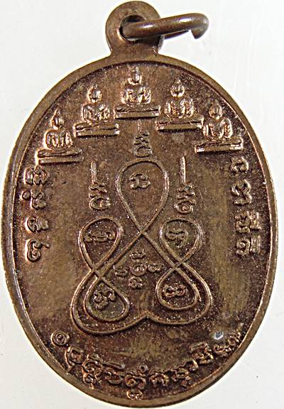เหรียญหลวงป๋าพระอาจารย์เสริมชัย วัดหลวงพ่อสด จ ราชบุรี ตอกโค็ด รุ่นประสบการณ์ ๓ ชายแดนใต้