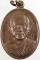 เหรียญหลวงป๋าพระอาจารย์เสริมชัย วัดหลวงพ่อสด จ ราชบุรี ตอกโค็ด รุ่นประสบการณ์ ๓ ชายแดนใต้