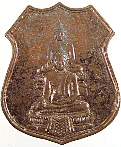 ๒๐ เหรียญพระประธาน วัดพระทรง เพชรบุรี