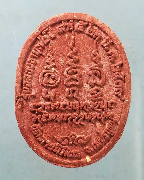 พระผงปี39 หลวงพ่อมหาอาคม วัดดาวนิมิตร เพชรบูรณ์