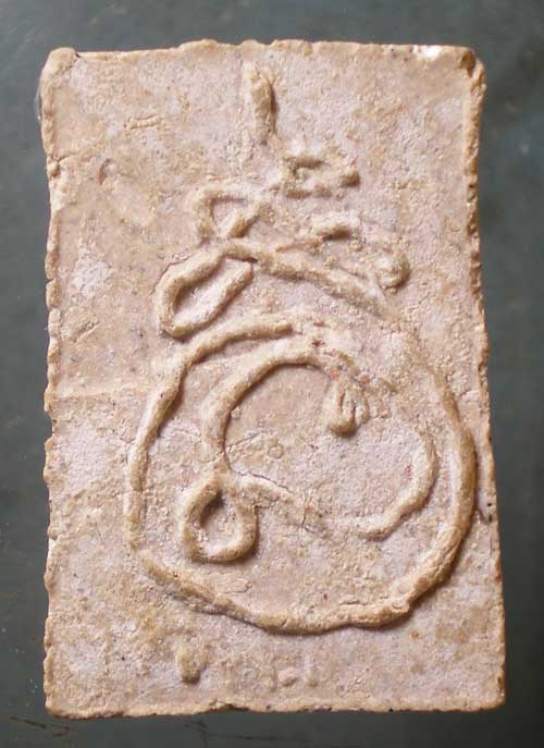 สมเด็จ ไม่ทราบที่