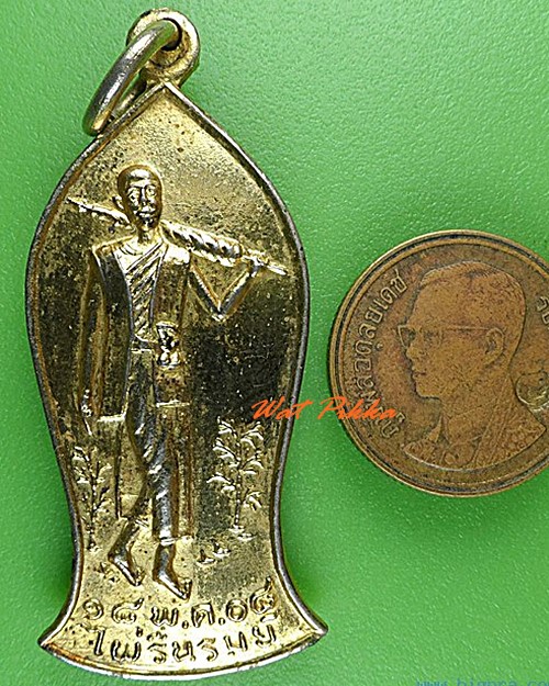 เหรียญรุ่น๑พระสิวลี วัดไผ่รื่นรมย์ นครปฐม .4625.