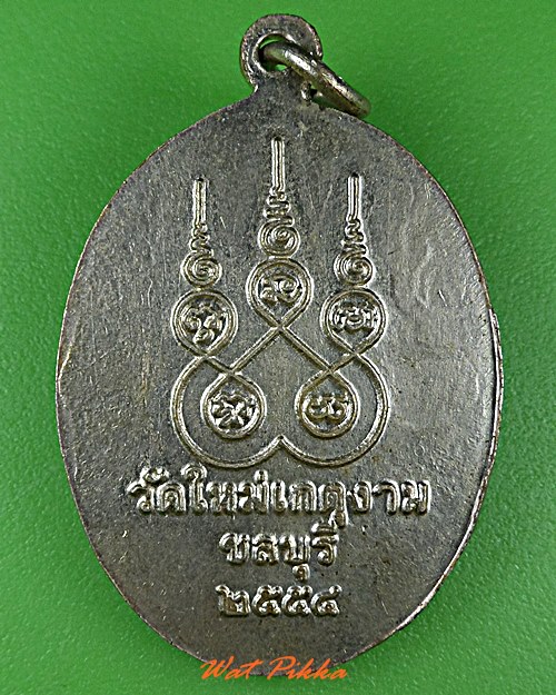 เหรียญพระครูธรรมธร วัดใหม่เกตุงาม ชลบุรี .4717.