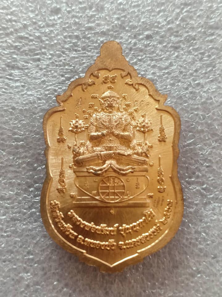 เหรียญเสมาหลวงพ่อพัฒน์ วัดห้วยด้วน นครสวรรค์ รุ่นหนุมานร่ายเวทย์ กะไหล่ทองลงยา