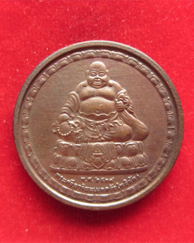เหรียญพระศรีอาริยะเมตตรัยโพธิสัตว์ หลังพระมหาโพธิสัตว์กวนอิม วัดโคแมนคุณาราม กทม. ปี 2539
