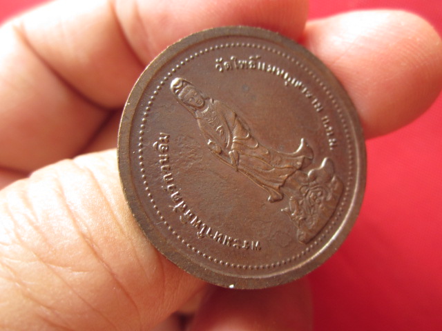 เหรียญพระศรีอาริยะเมตตรัยโพธิสัตว์ หลังพระมหาโพธิสัตว์กวนอิม วัดโคแมนคุณาราม กทม. ปี 2539