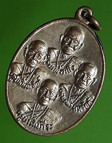 เหรียญสี่ครูบา หลังพระธาตุสี่ครูบา วัดพระพุทธบาทตากผ้า ลำพูน ปี 2531 