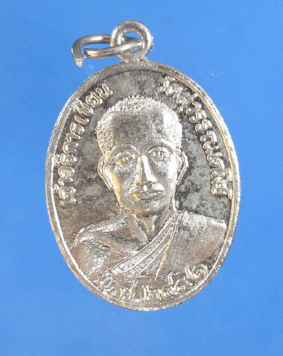 **** 30 บาท เหรียญรุ่นแรก พระอธิการเขียน วัดสุวรรณเตมีย์ ปี 2491 ฉะเชิงเทรา