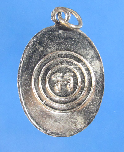 **** 30 บาท เหรียญรุ่นแรก พระอธิการเขียน วัดสุวรรณเตมีย์ ปี 2491 ฉะเชิงเทรา