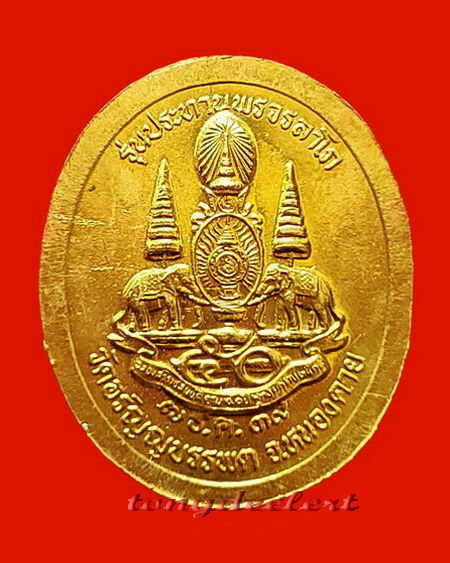 เหรียญหลวงปู่เหรียญ วรลาโภ วัดอรัญบรรพต จ.หนองคาย รุ่นประทานพรวรลาโภ สวยมากค่ะ