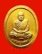 เหรียญหลวงปู่เหรียญ วรลาโภ วัดอรัญบรรพต จ.หนองคาย รุ่นประทานพรวรลาโภ สวยมากค่ะ