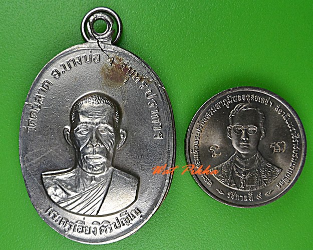 เหรียญพระครูเอี่ยง วัดคอลาด สมุทรปราการ .5222.