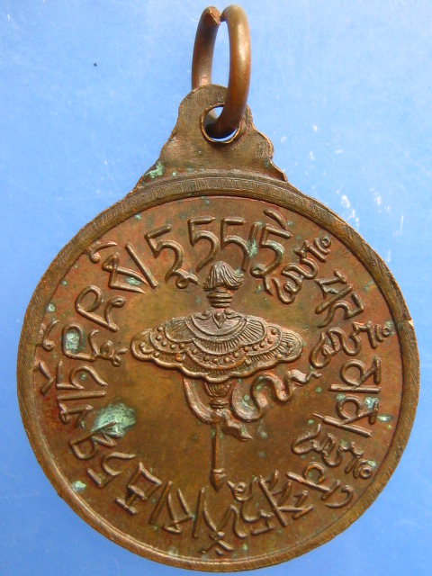 เหรียญพระอาจารย์อี่เม้ง วัดฉื่อฉาง จ.สงขลา