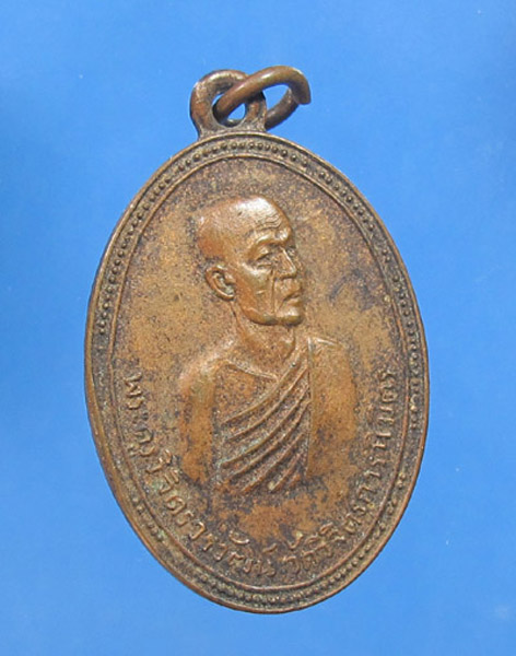 **** 30 บาทเหรียญพระครูวิจิตรวรวัฒน์ วัดวิจิตรการนิมิตร (วัดหนัง บางแวก) กทม. ปี 2513