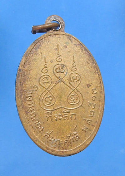 **** 30 บาทเหรียญพระครูวิจิตรวรวัฒน์ วัดวิจิตรการนิมิตร (วัดหนัง บางแวก) กทม. ปี 2513