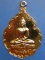 เหรียญหลวงพ่อโพธิ์ วัดอัปสรสวรรค์ กรุงเทพฯ ปี2521