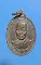 **** 50 บาท เหรียญหลวงพ่อหวล วัดพุทไธศวรรค์ จ.อยุธยา ที่ระลึกงานทอดกฐิน ปี2535