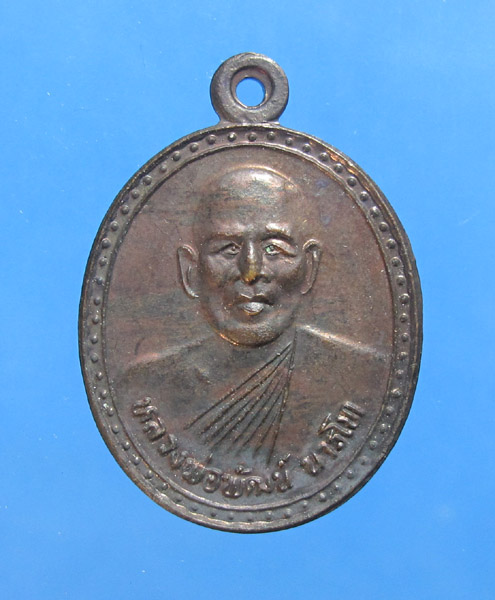 **** 50 บาท เหรียญเสาร์5 หลวงพ่อพัฒน์ วัดพัฒนาราม สุราษฎร์ธานี