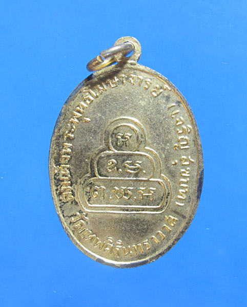 **** 30 บาท เหรียญพระโสภนศิลคุณ(หลุย) วัดเทพศิรินทราวาส ปี18 กะหลั่ยทอง 