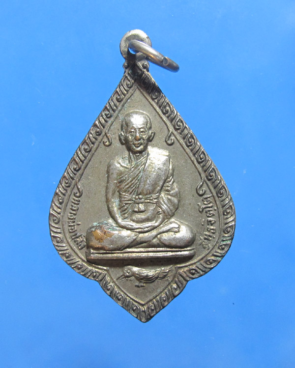 **** 30 บาท เหรียญเสาร์5 ปี23 หลวงพ่อปลั่ง วัดเขาถ้ำสาริกา จันทบุรี