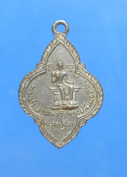 **** 30 บาท เหรียญพระประธานพร วัดพระปฐมเจดีย์ จ.นครปฐม ปี 2510