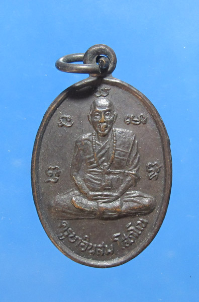 **** 30 บาท เหรียญครูบาอินสม วัดเจดีย์สามยอด ปี 2534 จ.ลำพูน (1)