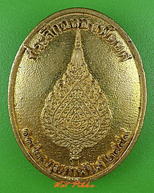 เหรียญหลวงปู่มงคล วัดศรีประทุมวนาราม ขอนแก่น .5410.