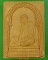 พระผงหลวงปู่พวง วัดศรีธรรมาราม ยโสธร .5504.