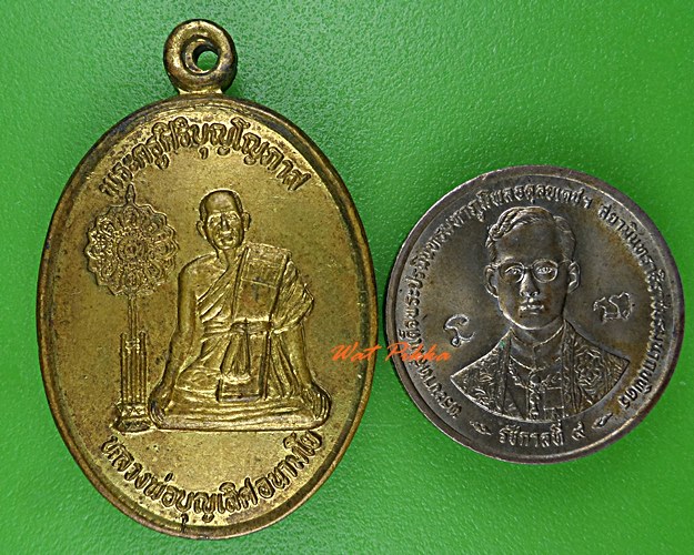 เหรียญหลวงพ่อบุญเลิศ วัดตะโก นครราชสีมา .5563.
