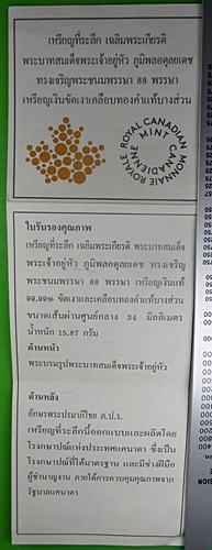 เหรียญ รัชกาลที่ ๙ .5638.