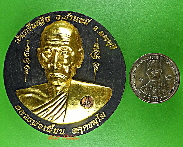 พระผงหลวงพ่อเพี้ยน วัดเกริ่นกฐิน ลพบุรี .5641.