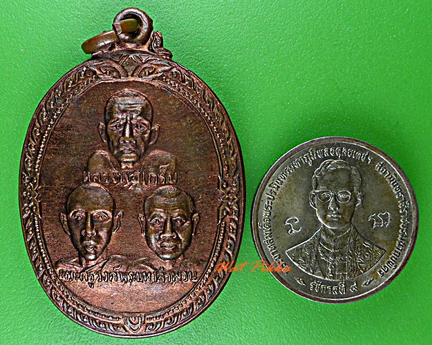 เหรียญพระคณาจารย์ วัดบึงลาดสวาย นครปฐม .5696.
