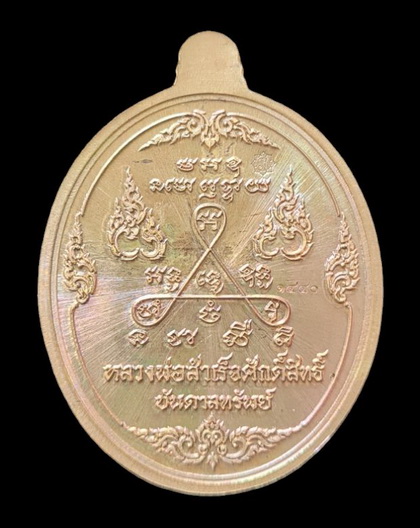 เคาะแรกแดง..ลพ.สำเร็จศักดิ์สิทธิ์ รุ่นบันดาลทรัพย์ ๖๓..เทฤทธิ์หน้ากาก # ๑๔๔๐..วัดหนองสะเดา จ.สระบุรี