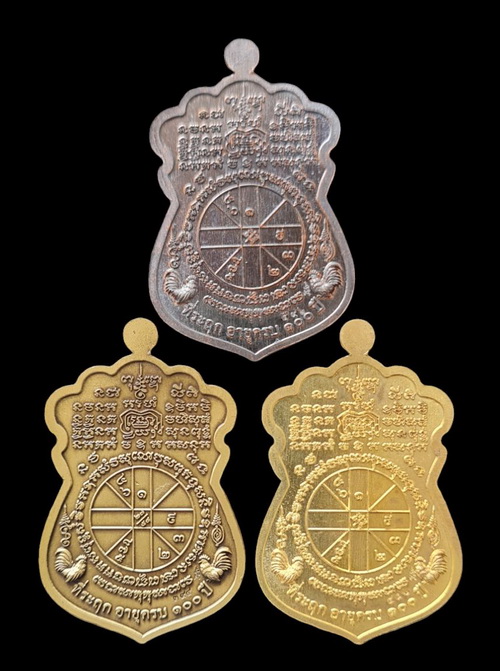 เคาะแรกแดง..ไตรมาส รวย รวย รวย ๑๐๐ ปี ๖๔..รวม ๓ เหรียญ (รายละเอียดในโพสต์)..ลพ.พัฒน์ วัดห้วยด้วน