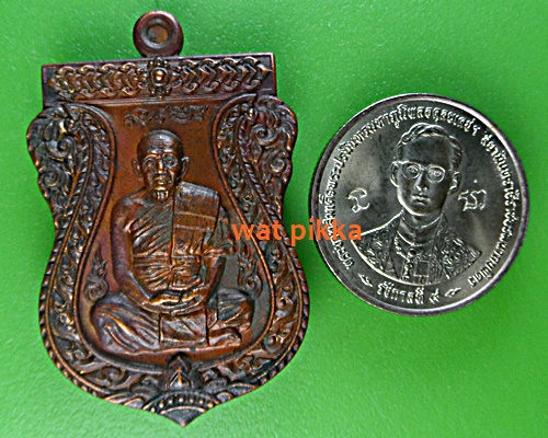 เหรียญหลวงพ่อหนูอินทร์ วัดป่าพุทธมงคล กาฬสินธุ์ .5891.