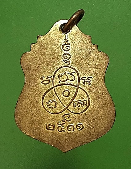 เหรียญหลวงพ่อหลิม วัดทุ่งบางมด (วัดโพธิ์ทอง) ปี 2511 กะไหล่เดิม