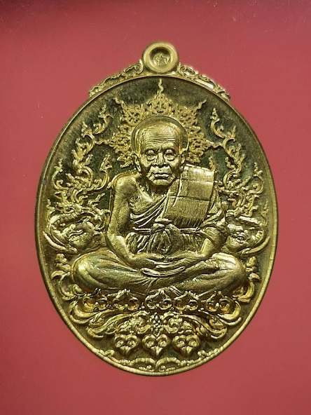เหรียญหลวงปู่ทวด ญสส. 100 ปี สมเด็จพระญาณสังวร สมเด็จพระสังฆราช วัดบวรนิเวศวิหาร ปี 2556