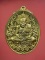เหรียญหลวงปู่ทวด ญสส. 100 ปี สมเด็จพระญาณสังวร สมเด็จพระสังฆราช วัดบวรนิเวศวิหาร ปี 2556