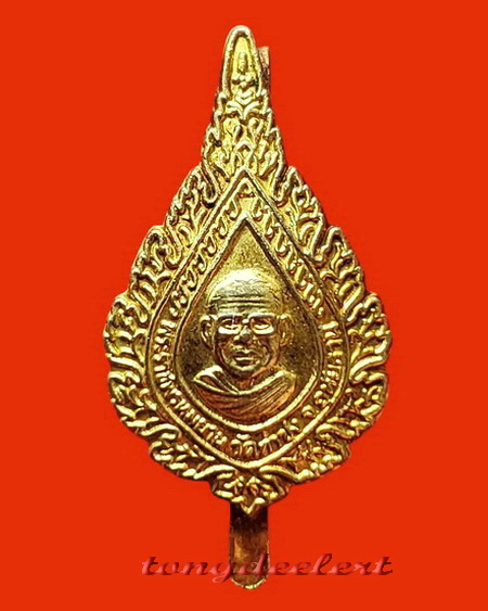 แหนบหลวงพ่อฤาษีลิงดำ วัดท่าซุง จ.อุทัยธานี กะไหล่ทองค่ะ