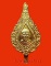 แหนบหลวงพ่อฤาษีลิงดำ วัดท่าซุง จ.อุทัยธานี กะไหล่ทองค่ะ