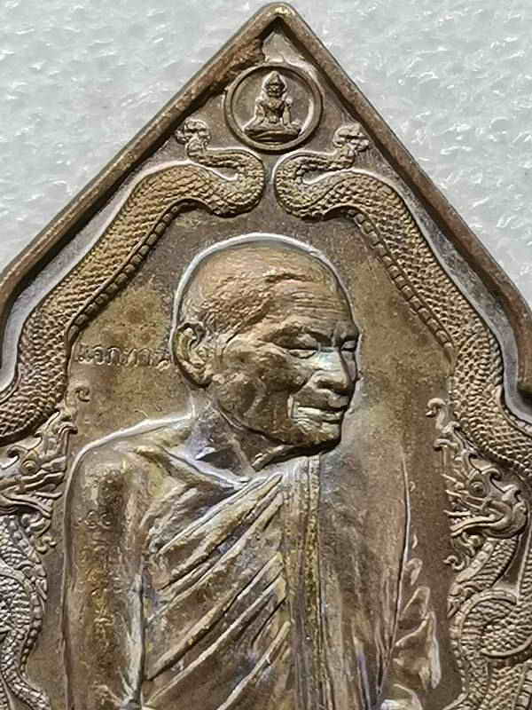 หลวงปู่มหาศิลา สิริจันโท เหรียญพุทธศิลป์ไหว้ครู ปี 64 เนื้อชนวนแจกทาน สร้าง 999 เหรียญ