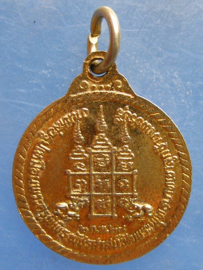 เหรียญหลวงพ่อจ้วน วัดพระพุทธบาทเขาลูกช้าง เพชรบุรี ปี2528