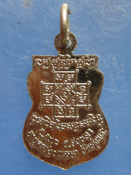 เหรียญหลวงพ่ออิ่ม วัดทุ่งพระ สงขลา