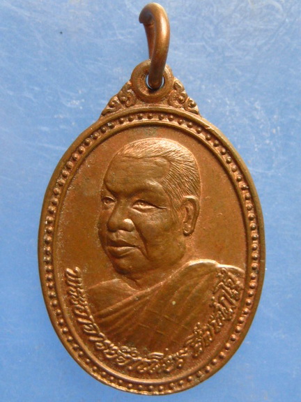 เหรียญหลวงพ่อจำเนียร วัดถ้ำเสือ กระบี่